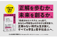 「個人の挑戦が、組織の変革へ。」あたらしい時代のキャリアと組織を一挙紹介！ 企業選びの新視点を提供する新刊『こんな会社で働きたい 若手が成長するグロース＆イノベーション編』本日発売！