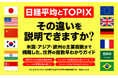 新NISA時代の必読書！ 日経平均、S&P500、オルカンなどの株価指数を完全解剖！ 『「なんとなくオルカン」を卒業する新NISA時代の株価指数大全』本日発売