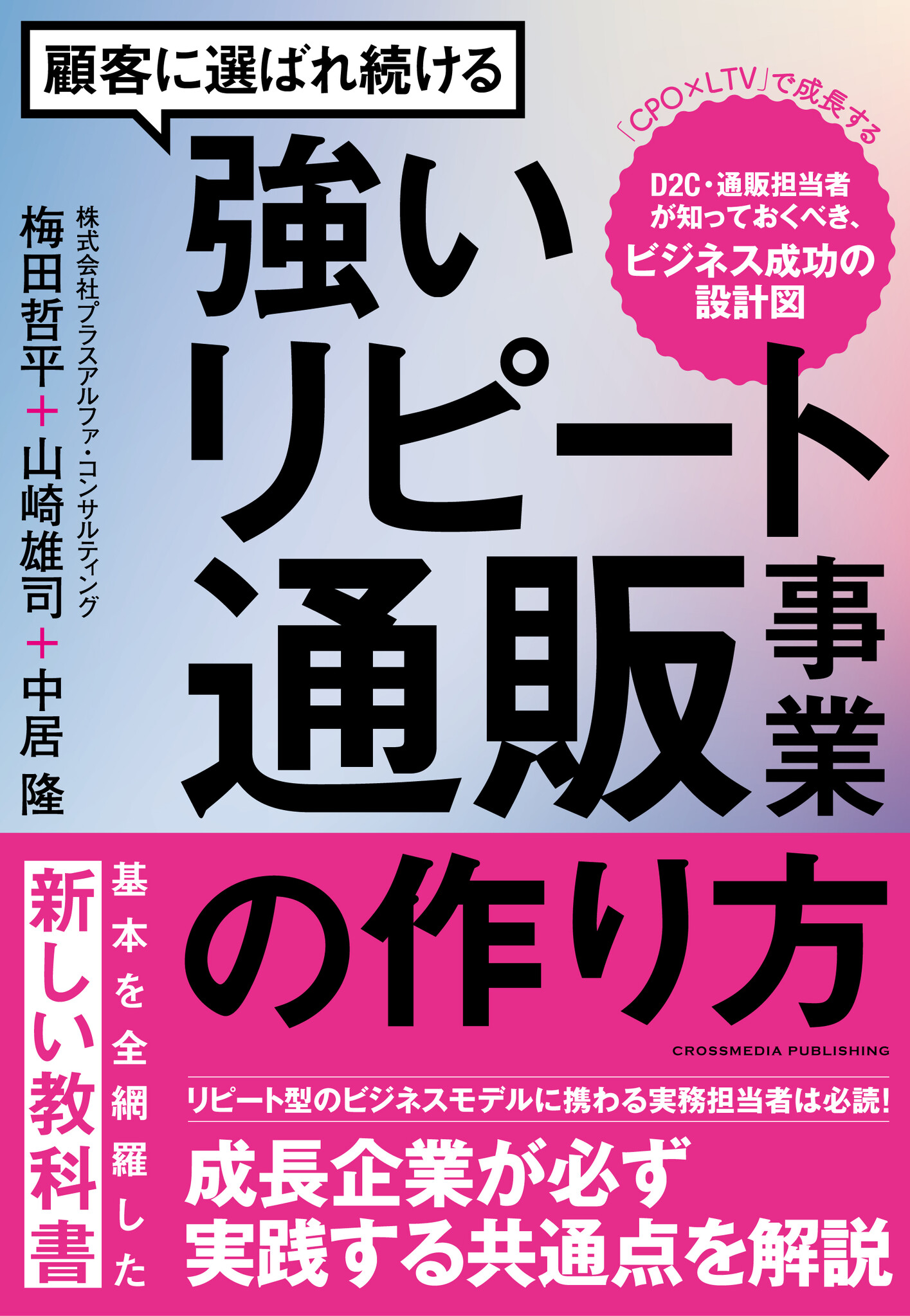 最終価格】新人でもリピート率90%を可能にする！ 黄金の問診術 岩間良充 その他