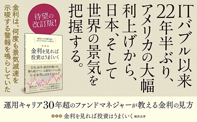 ロングセラーの秘密】運用キャリア30年超のファンドマネージャーが