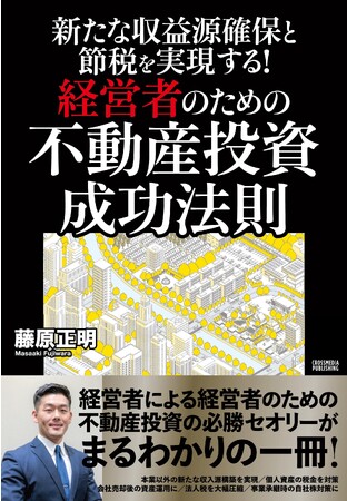 ベストセラーシリーズ待望の第３弾！ 経営者による経営者のための