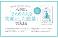 【発売して即、重版！】ベストセラー著者の禅僧が「本当にうまくいく人の考え方」を解説した『迷ったら、ゆずってみるとうまくいく』第２刷の重版を実施