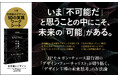 米国最大手銀行で唯一の「デザイン・フューチャリスト」が「未来を思索する技術」を伝授！ 不確実な時代に必要な「世界観をデザインする力」を解きほぐす新刊『世界観のデザイン』本日発売
