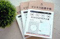 「本を読んでも身につかない人」のための手帳。読書体験に革命を起こすツール『ビジネス読書手帳』9月20日に発売決定!