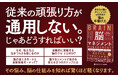 「これまで」の延長線上を超えて「これから」を創る脳の使い方、教えます。新刊『脳を味方につけて独自性と創造性を発揮する技術 脳マネジメント』本日発売!!