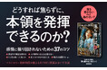 「緊張しない」「焦らない」「動揺しない」ベストセラー精神科医が教える「いつでも平常心でいる」ための37のコツ。『仕事も対人関係も 落ち着けば、うまくいく』本日発売!