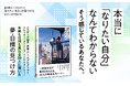 【30人の転身ストーリーを収録!】新刊『誰も教えてくれなかった なりたい「自分」の見つけ方』本日発売!