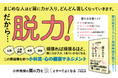 「自律神経」の名医・小林弘幸氏が教えるプレッシャー、ストレス、責任感から解放される生き方！『小林教授の肩の力を抜くとすべてよくなる』１２月２４日発売！
