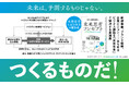 SDGs後の世界をどう生きる? 電通 未来事業創研が未来をつくるための実践法を公開! 書籍『未来思考コンセプト』本日発売