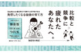 QuizKnock運営会社で活躍する哲学者・田村正資の新刊『独自性のつくり方』発売! AIに代替されない価値創造の方法を提示