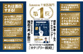 【大賞受賞】翔泳社主催「実務者が選ぶマーケティング本大賞2025」『急成長企業だけが実践するカテゴリー戦略』