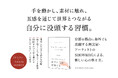 手を動かし心を整える、自分に没頭する習慣。書籍『クラフトフルネス』本日発売!