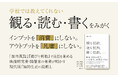 【「藤井風論」『遊びと利他』などで話題の著者による初のビジネス書】気鋭の映像研究者による、現代版「知的生産の技術」が登場。『観る技術、読む技術、書く技術。』12月5日に発売決定！