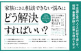 未来を映し出すことができる不思議な案内人と７人の悩める経営者・資産家のストーリーを通して、相続・事業承継に必要な知識や考え方が学べる書籍『社長、その決断が会社と家族の未来を変えます』が本日発売！