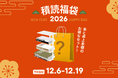 【ビジネス書出版社の福袋】2026年は“積ん読”を卒業！　ビジネス書3冊＋「積読ホルダー」で、仕事もプライベートも丸ごとアップデート。