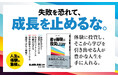 「体験格差社会」を生き抜くために。人生を変える時間・健康・お金の新しい使い方『君は体験に投資してるか』1月16日発売！