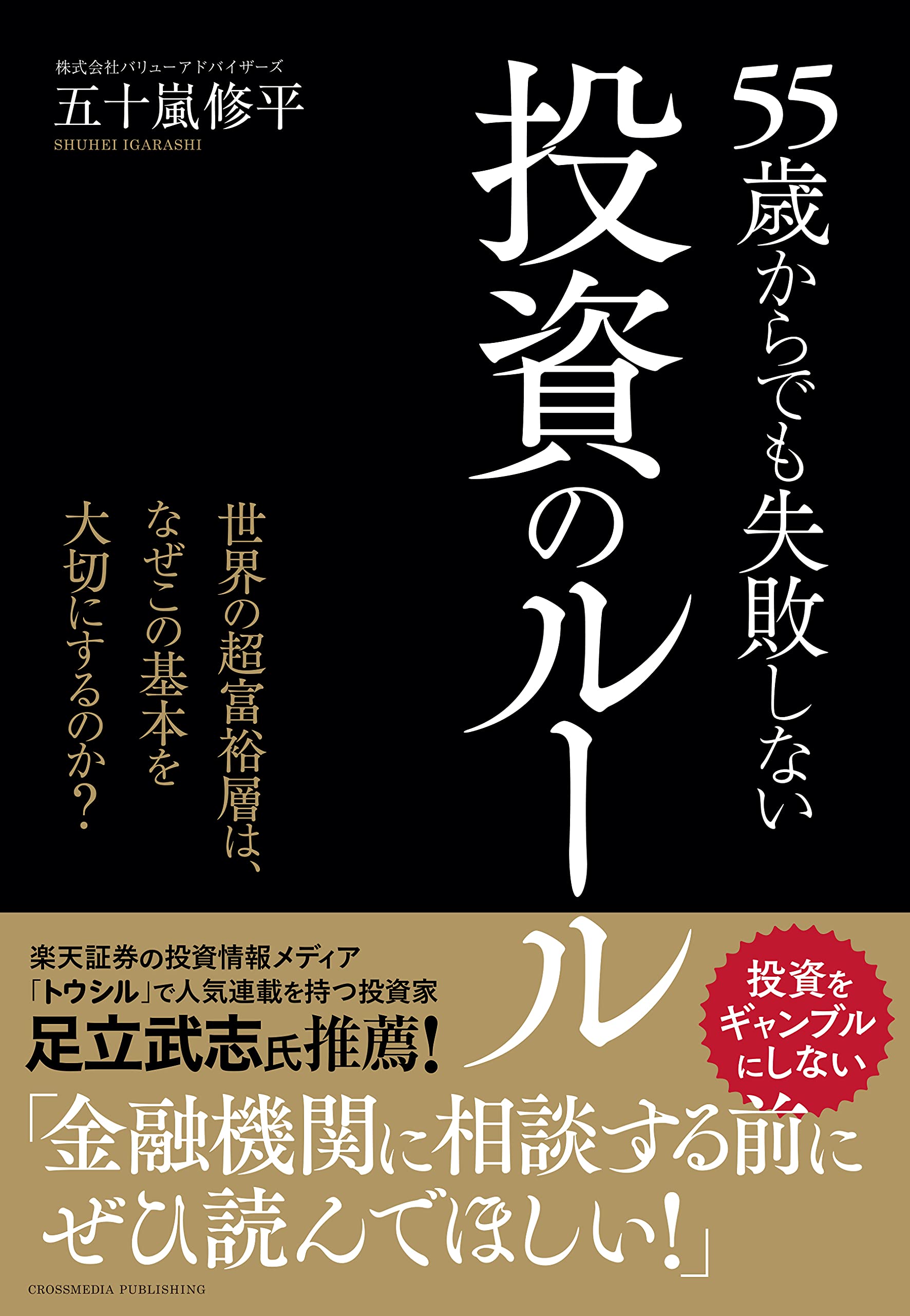 好評にて期間延長】 株式投資 : 長期投資で成功するための完全ガイド