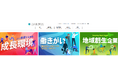 「こんな会社で働きたいWeb」リニューアル――条件や知名度に左右されない“就職の意思決定”を支えるメディアへ、所長に河本英之が就任