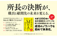 会計事務所業界の未来を拓く一冊『所長の「知りたい」がすべて詰まっている 会計事務所M&A成功の法則』本日刊行