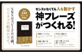 センスがなくても、人を動かす「神フレーズ」が瞬時につくれる！　新刊『ずるい１行』本日発売