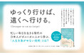 人生を急がせない技術、ポルトガルにあり。新刊『西の果てで見つけた ポルトガル人のほどよい生きかた』本日発売！