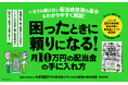 月10万円の「自分年金」を作る！ シリーズ累計20万部突破の「配当金」シリーズ第3弾『仕事をやめるまでに年間120万円の配当金を手に入れる最強の株式投資』本日発売！