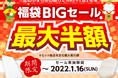 腰に優しい敷布団・マットレスNo1！人気の雲のやすらぎが「福袋BIGセール」を開催！