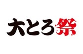 とろける脂のりの大とろに川口さんも至福の表情 川口春奈さんを起用した新tvcm 大とろ祭 はまい 篇公開 新鮮な大とろに 思わず はまい 株式会社 はま寿司のプレスリリース