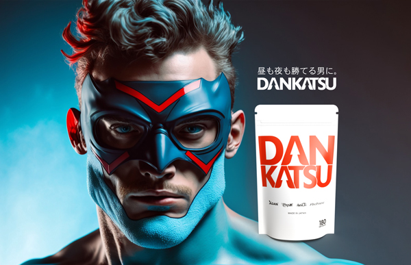 日本初「XGAIN®(クロスゲイン)」配合の新サプリ《DANKATSU(ダンカツ