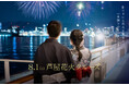 残席わずか！船上から見上げる夏の特等席「芦屋花火クルーズ」8/1開催【THE KOBE DINING CRUISE コンチェルト・ルミナス神戸2】