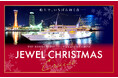 お二人で30万円、オールインクルーシブSPECIALプランも新登場!12/21〜25「JEWEL CHRISTMAS CRUISE」開催◆THE KOBE CRUISE コンチェルト・ルミナス神戸2