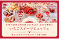 《いちご企画第1弾》クルーズ&船上でいちごスイーツ食べ放題|「いちごスイーツビュッフェ」2025年1/14(火)よりスタート■THE KOBE CRUISE ルミナス神戸2■