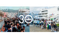 阪神・淡路大震災から30年、船がつなげた暮らし伝えたい。THE KOBE CRUISE(コンチェルト・ルミナス神戸2)ー 震災特別サイト公開 ー