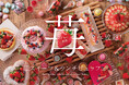 最強の魅惑 フレッシュ苺が食べ放題!3/1〜5/6「苺スイーツ&ランチビュッフェ」大人気・好評予約受付中!JR近江八幡駅から徒歩2分【ホテルニューオウミ】
