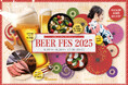 <ローストビーフも食べ放題!約40種のドリンク飲み放題!> ホテルニューオウミ サマービアホール「BEER FES 2025」6/19より開催!ただいま、お得な前売り券を数量限定販売!