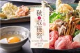 天麩羅！飲茶！デザート！３つのレストランで“食べ放題”競演「秋の収穫祭」11/30まで開催中【ホテルニューオウミ】