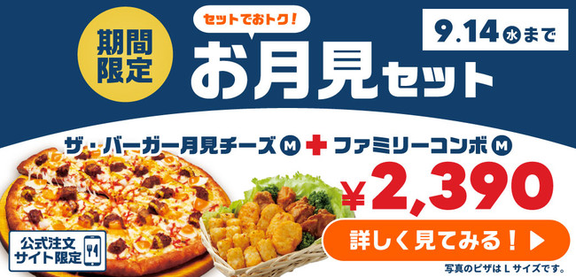 ピザポケット35周年記念キャンペーン ピザと感謝を届けたい Everyday Pizza 365 枚ピザプレゼント 抽選で1名様限定 西日本新聞me