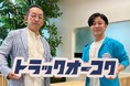 Nentrys株式会社、株式会社トラックオーコクへ社名を変更