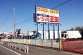 商用車専門オンライン売買プラットフォーム「トラック王国」が広島県に新規出店！5月7日より広島展示場が本格稼働開始