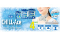 -5℃を「即」体験。常温携帯できる冷感ネックスリーブ『CHILL-Ace（チルエース）』＆香る『雪空ストール』が新発売