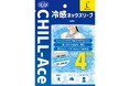 物流業界の熱中症対策をアップデート。−5℃が4時間持続する冷感スリーブ「CHILL-Ace」が、企業の安全配慮義務を強力にバックアップ。