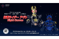 一夜限りのドローンショー"「真アギト展」開催＆映画『アギト－超能力戦争－』公開記念 仮面ライダーアギト Night Canvas"を、4月23日(木)東京で開催！