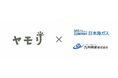 ヤモリ、日本海ガス株式会社・九州ガスグループと空き家再生賃貸事業に関する個別の業務提携を締結