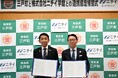 ニチイ学館、青森県三戸町と「連携協定」を締結