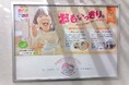 ニチイ学館の保育ブランド「ニチイキッズ」 都営地下鉄 新宿線にマタニティマークとのタイアップ広告を掲出