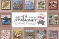 エシカル文具PENON、全国各地のご当地クリエイターを起用した地域限定のお土産『旅するマグネット』北関東エリアをコンプリート