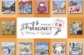 エシカル文具PENON、日本各地のご当地クリエイターがつくる地域共創型のおみやげ『旅するマグネット』北陸エリアをコンプリート