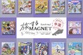 エシカル文具ぺノン、現地でしか買えないご当地限定のおみやげ『旅するマグネット』中国地方（鳥取・島根・岡山・広島・山口）をコンプリート