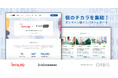 インパクトレポートをリアルタイムで更新！東北の社会課題に挑む活動・団体を集約、パートナー連携を支援