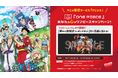 アニメ配信サービス アニメカ「あなたの心のワンピース」キャンペーン開催！あなたの心に燦然と輝くエピソードは？！ケンドーコバヤシ・シルクロード・GLIM SPANKYらも続々と発表